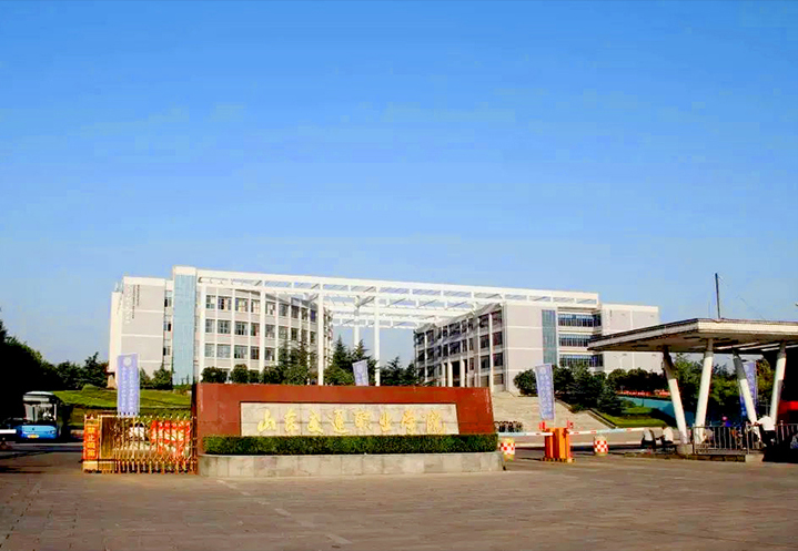 山东交通职业学院